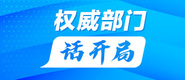 狠狠干嗯嗯姐姐图片权威部门话开局_fororder_banner-371x160(1)